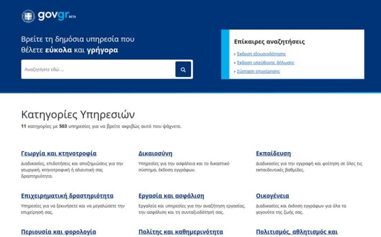 Φωτογραφία στο Anatolh.com