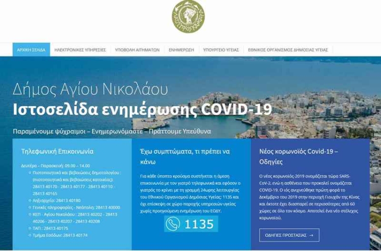 Φωτογραφία στο Anatolh.com