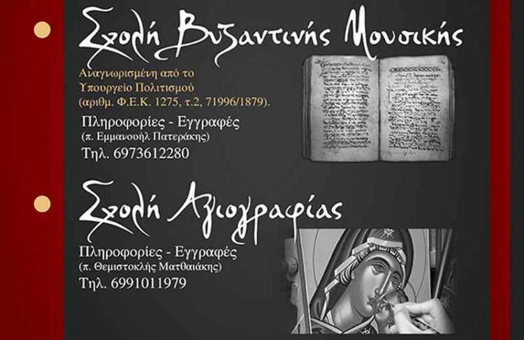 Φωτογραφία στο Anatolh.com