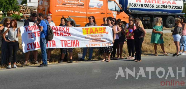 Φωτογραφία στο Anatolh.com
