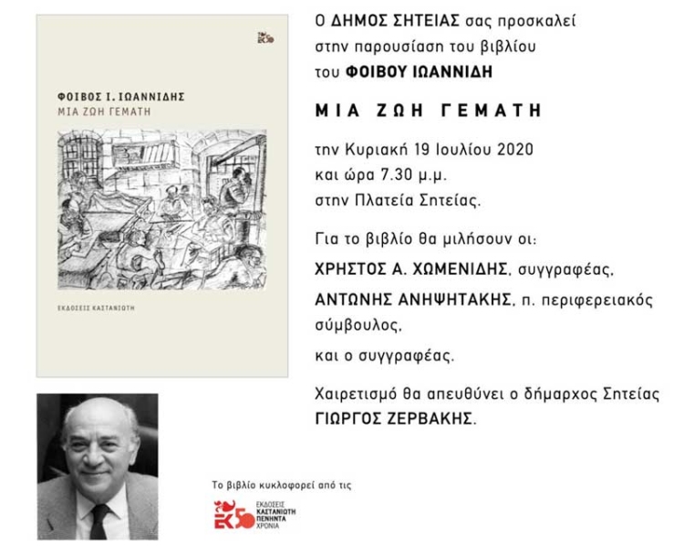 Φωτογραφία στο Anatolh.com