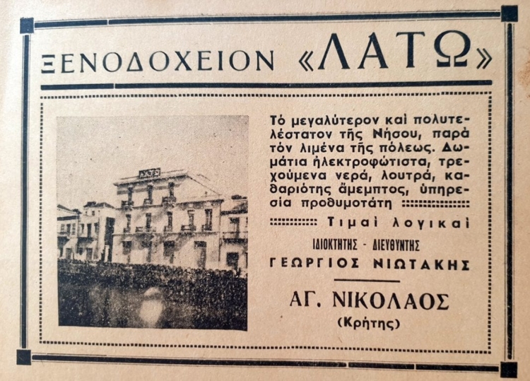 Φωτογραφία στο Anatolh.com