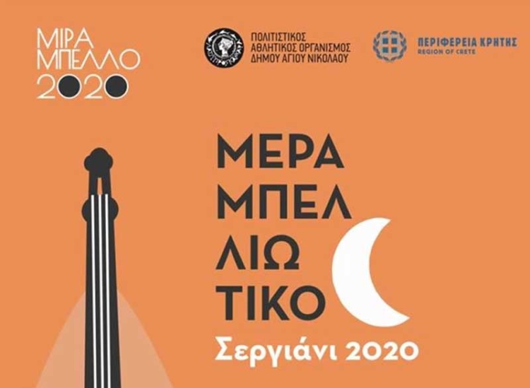 Φωτογραφία στο Anatolh.com