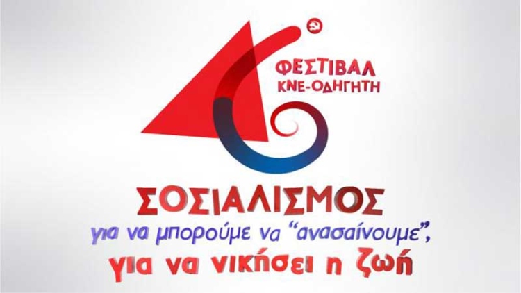 Φωτογραφία στο Anatolh.com