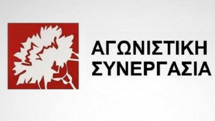 Φωτογραφία στο Anatolh.com