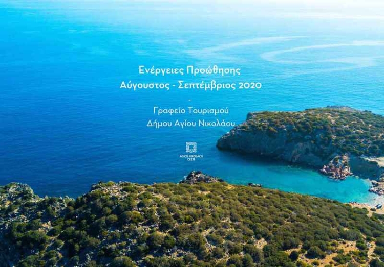 Φωτογραφία στο Anatolh.com
