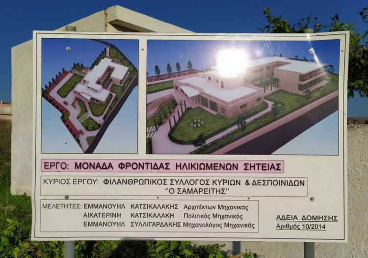Φωτογραφία στο Anatolh.com