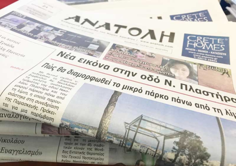 Φωτογραφία στο Anatolh.com