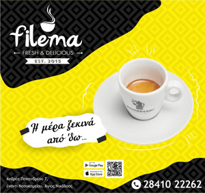 melissa-filema