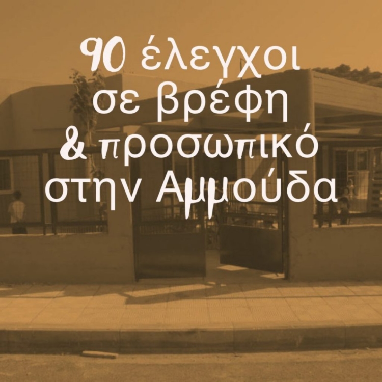 Φωτογραφία στο Anatolh.com