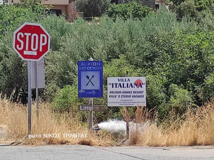 Φωτογραφία στο Anatolh.com
