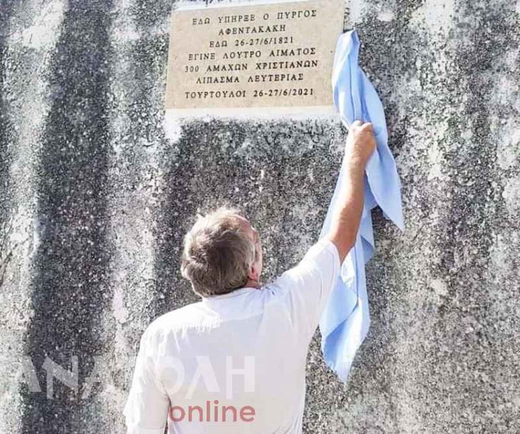 Φωτογραφία στο Anatolh.com