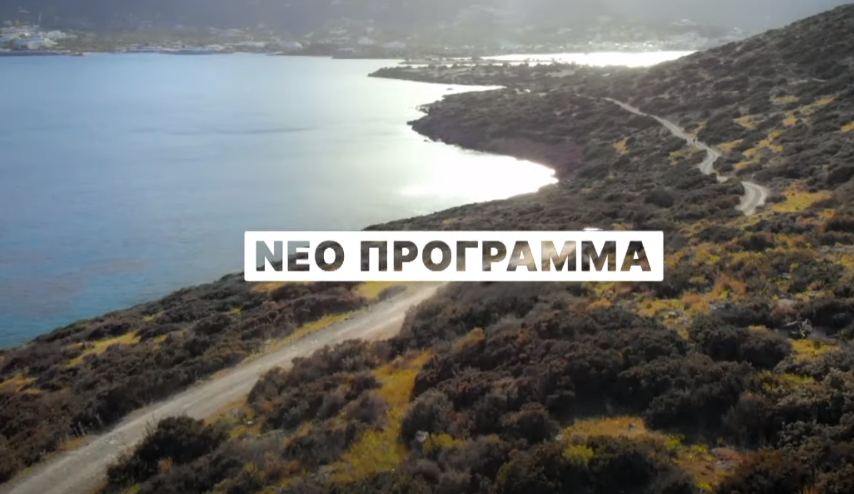 Φωτογραφία στο Anatolh.com