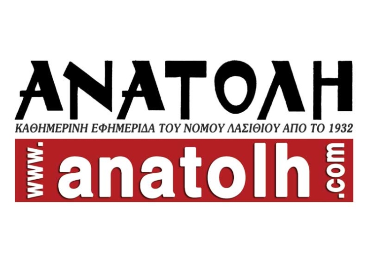 Φωτογραφία στο Anatolh.com