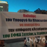 Φωτογραφία στο Anatolh.com