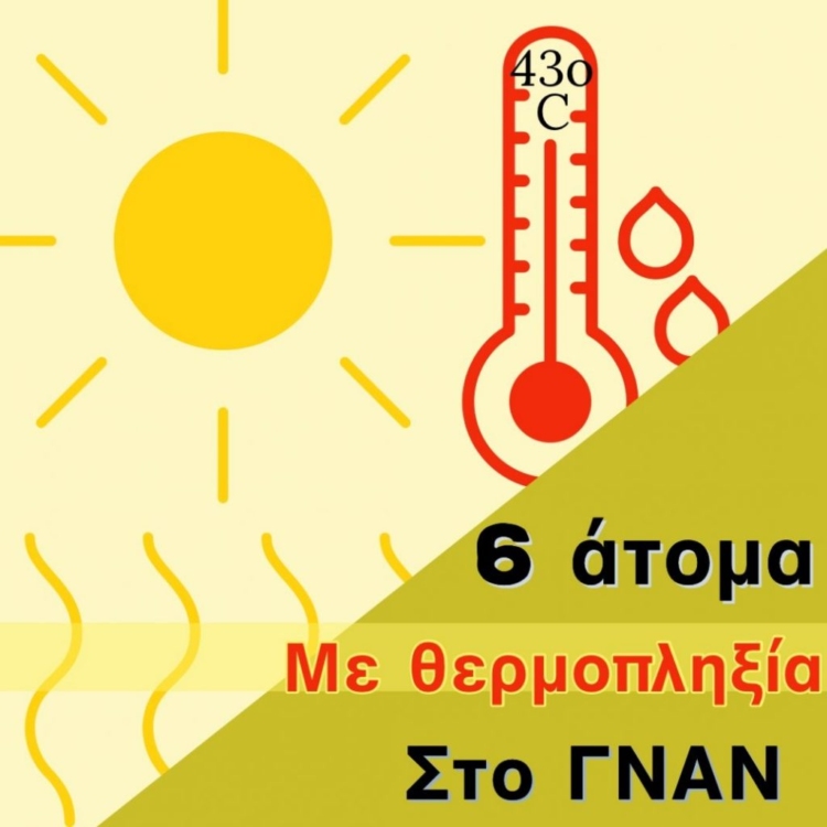 Φωτογραφία στο Anatolh.com