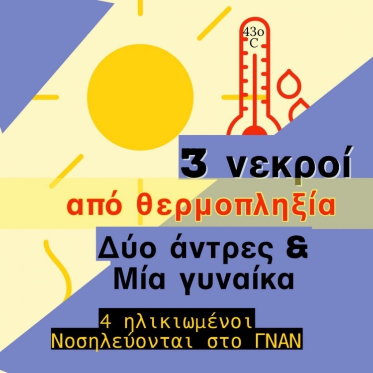 Φωτογραφία στο Anatolh.com