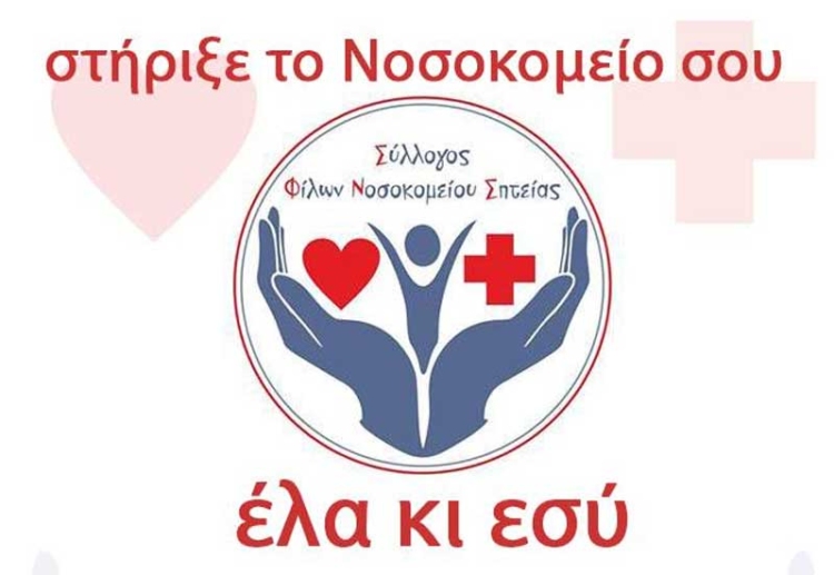 Φωτογραφία στο Anatolh.com