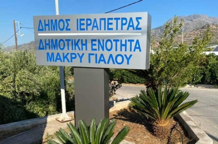 Φωτογραφία στο Anatolh.com