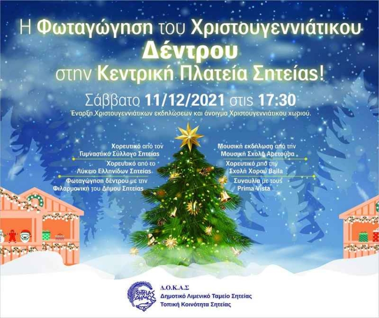 Φωτογραφία στο Anatolh.com