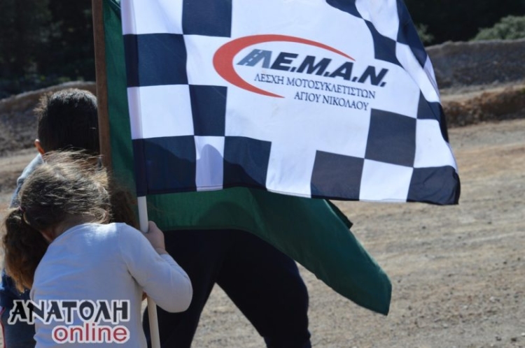 Φωτογραφία στο Anatolh.com
