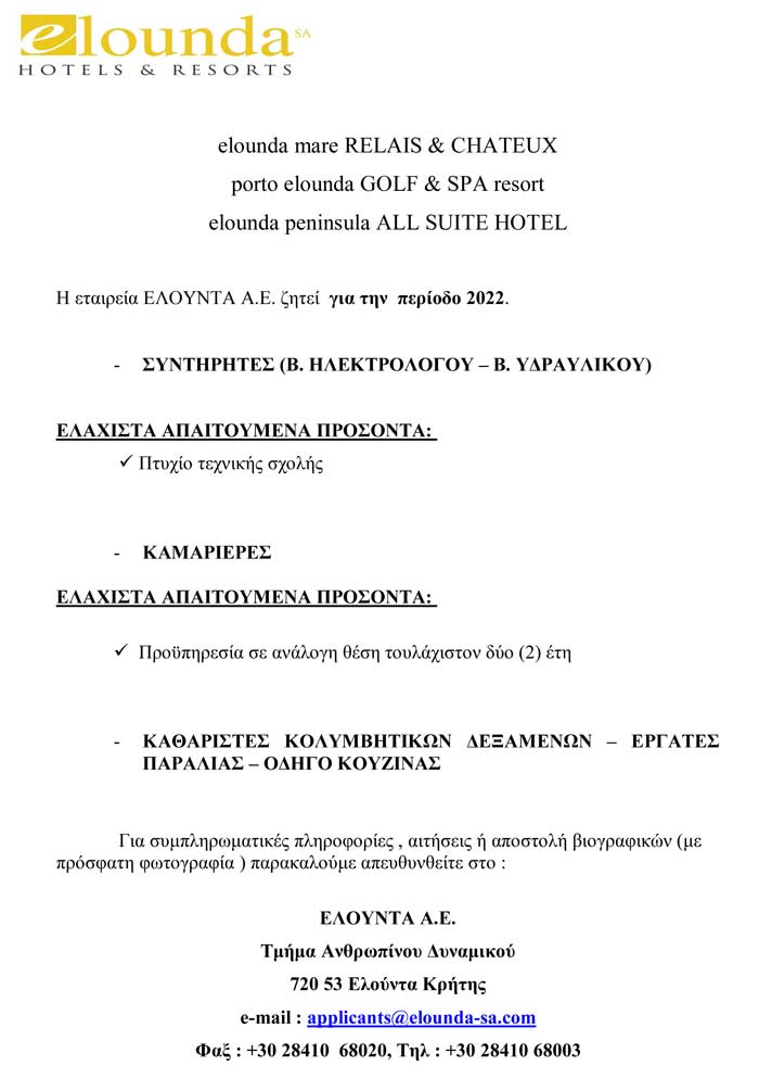 Φωτογραφία στο Anatolh.com