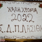 Φωτογραφία στο Anatolh.com
