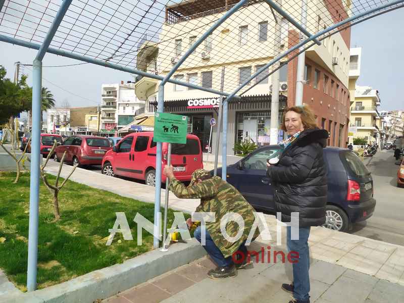 Φωτογραφία στο Anatolh.com