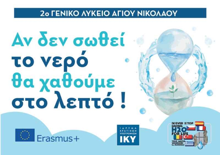 Φωτογραφία στο Anatolh.com