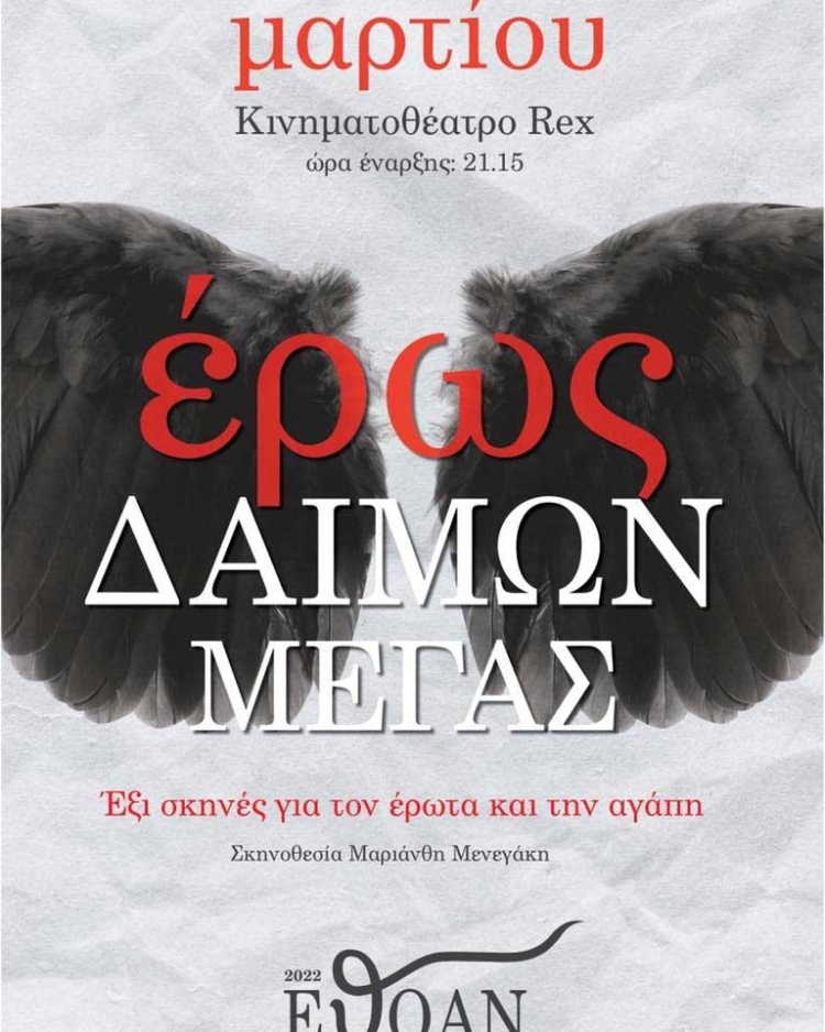 Φωτογραφία στο Anatolh.com