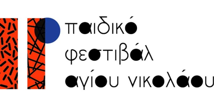 Φωτογραφία στο Anatolh.com