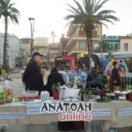 Φωτογραφία στο Anatolh.com