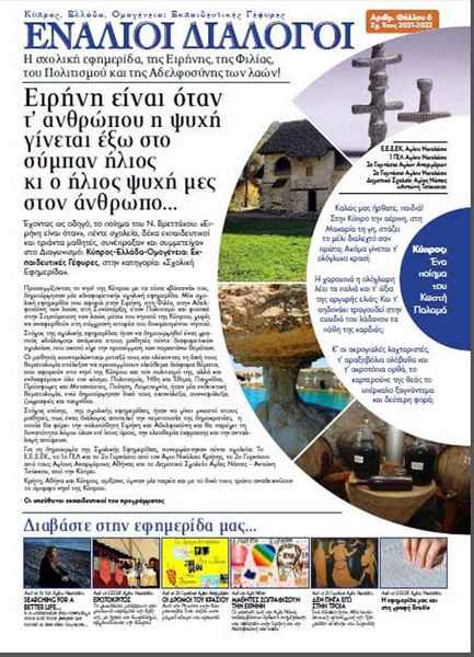Φωτογραφία στο Anatolh.com