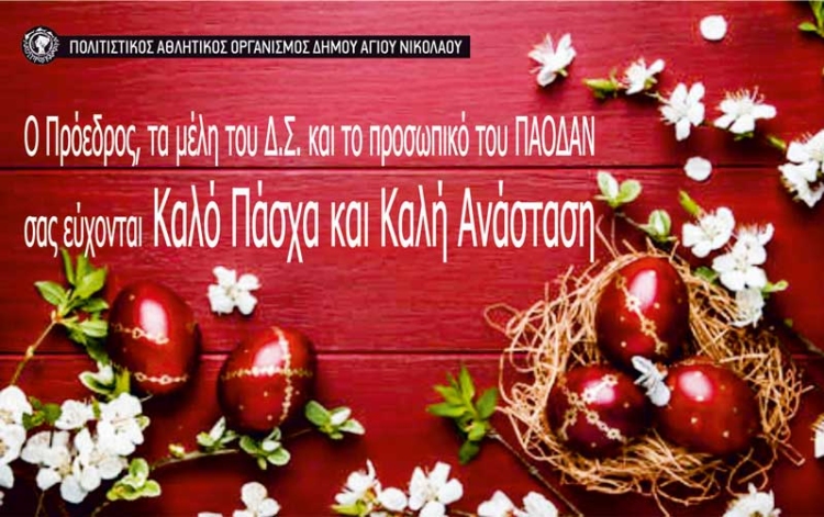 Φωτογραφία στο Anatolh.com