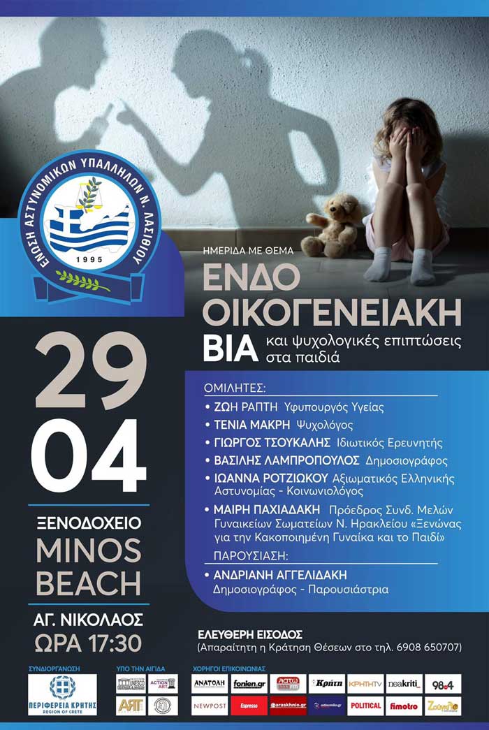 Φωτογραφία στο Anatolh.com