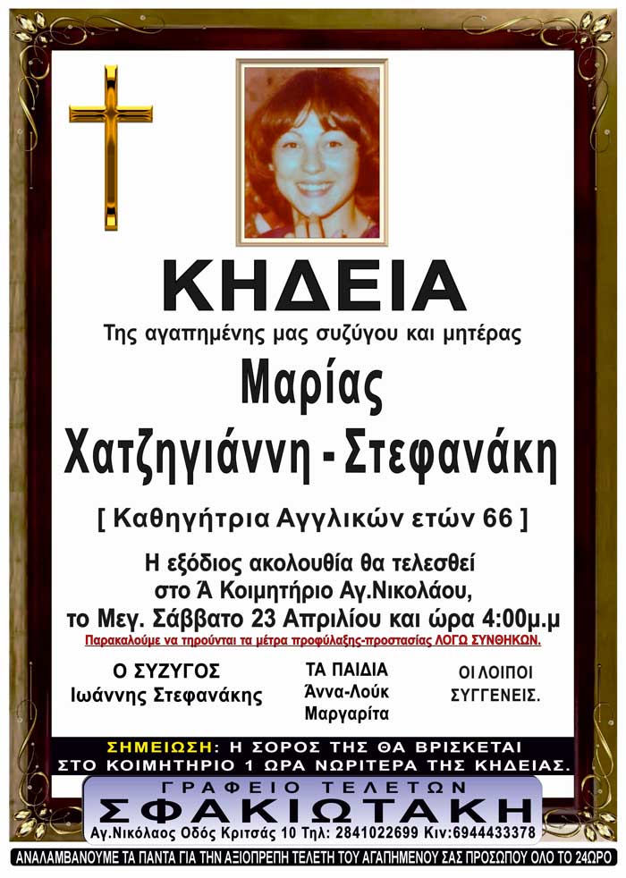 Φωτογραφία στο Anatolh.com