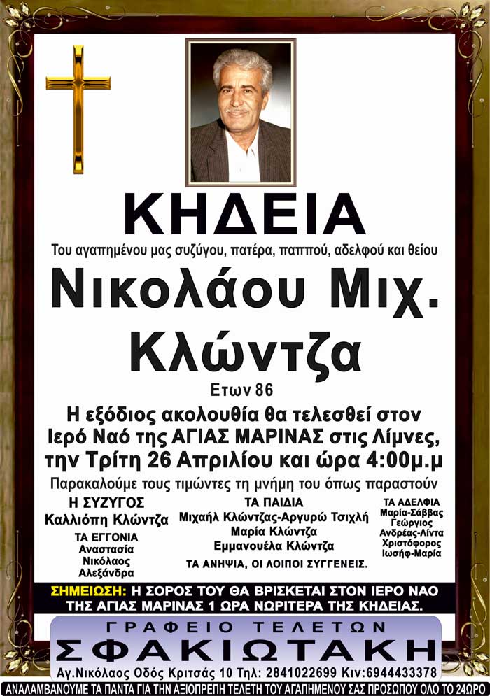 Φωτογραφία στο Anatolh.com