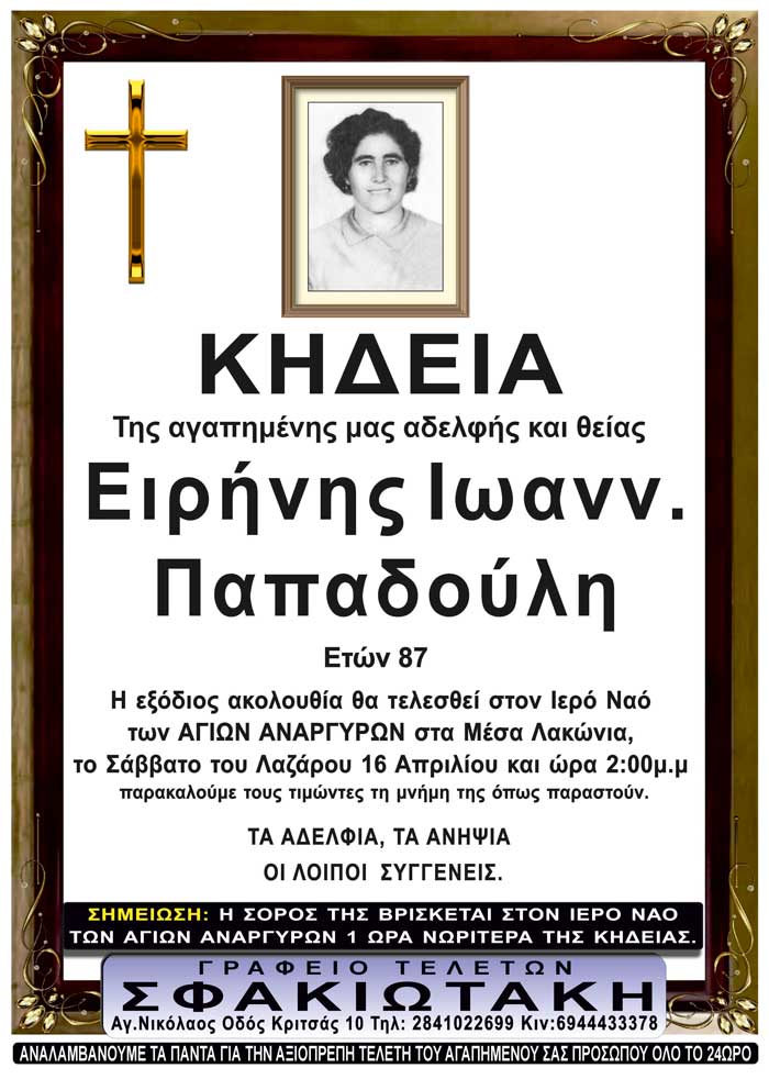 Φωτογραφία στο Anatolh.com
