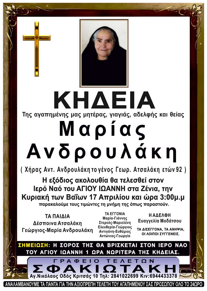Φωτογραφία στο Anatolh.com