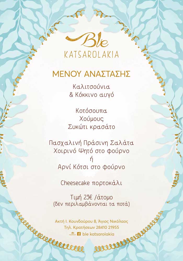 Φωτογραφία στο Anatolh.com