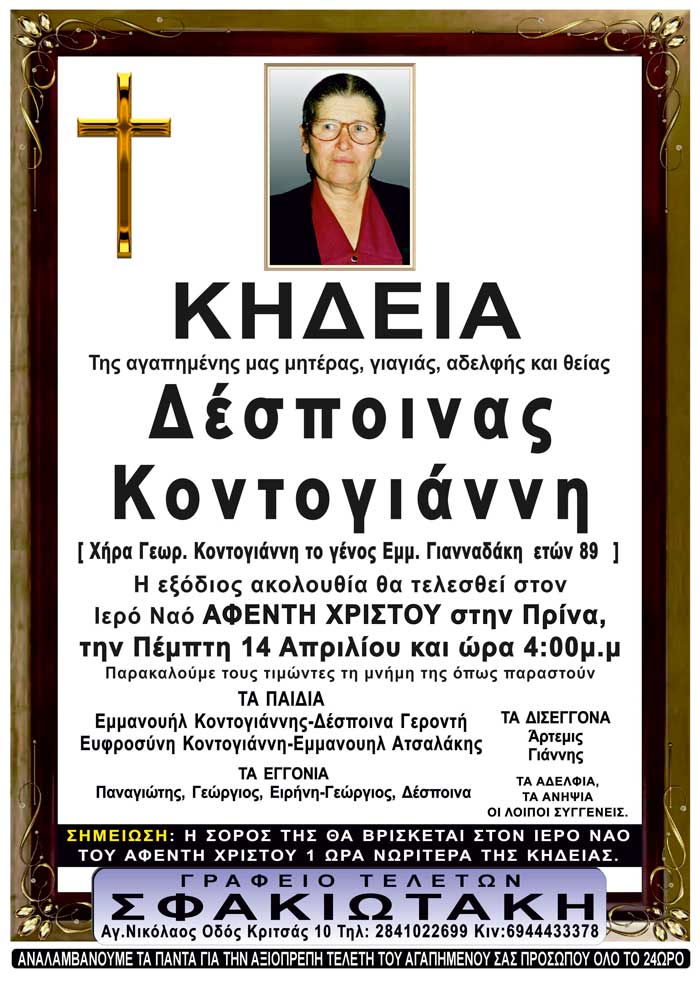 Φωτογραφία στο Anatolh.com