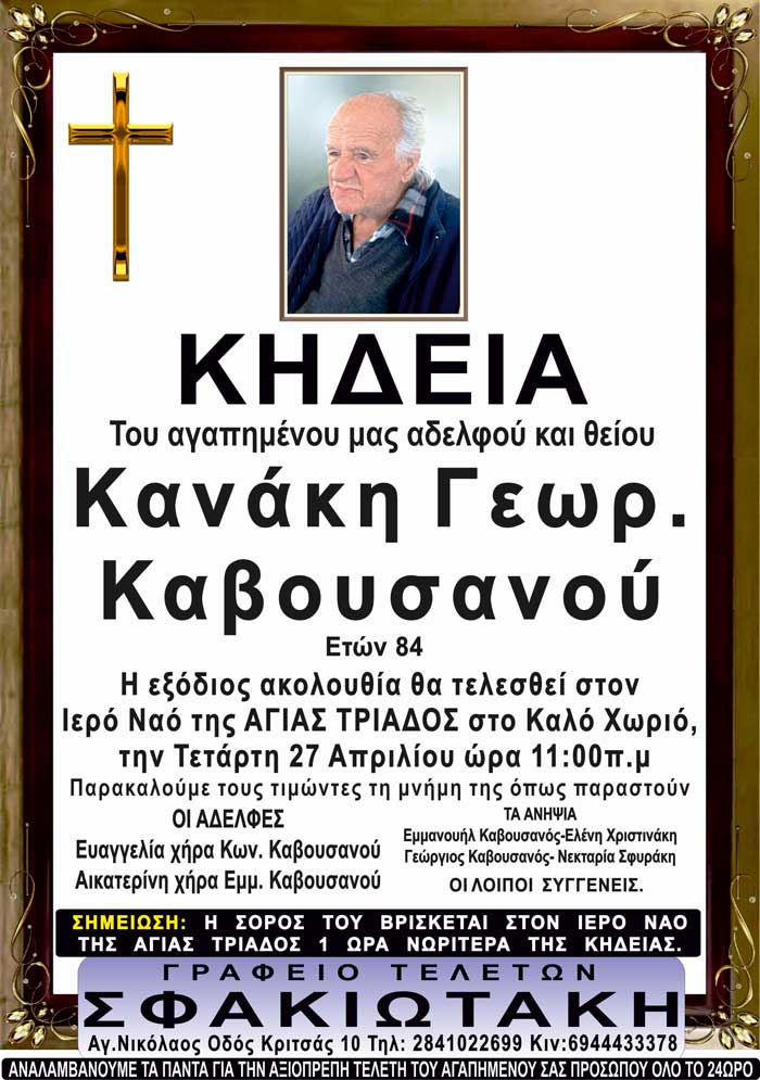 Φωτογραφία στο Anatolh.com