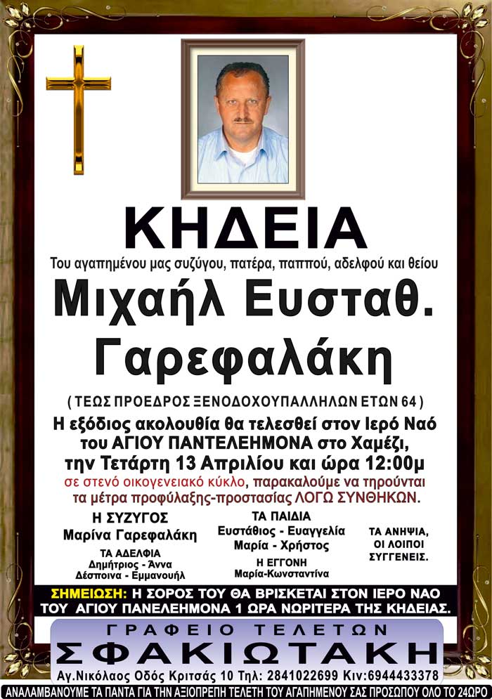 Φωτογραφία στο Anatolh.com