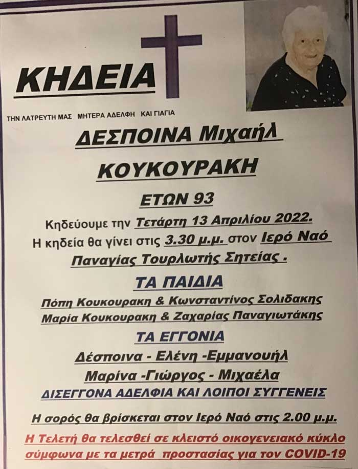 Φωτογραφία στο Anatolh.com