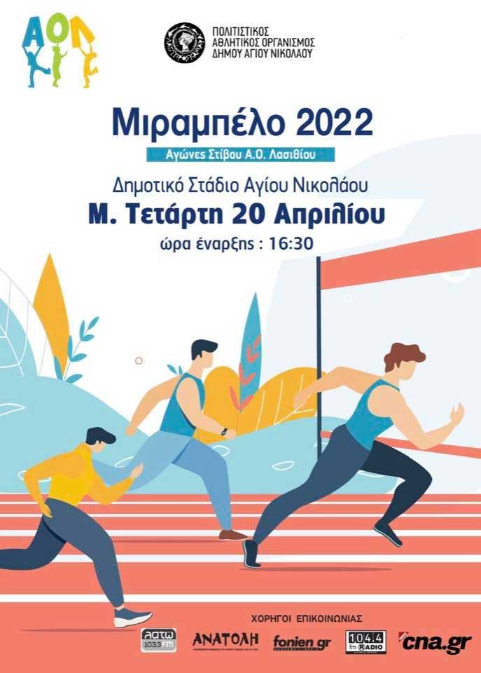 Φωτογραφία στο Anatolh.com