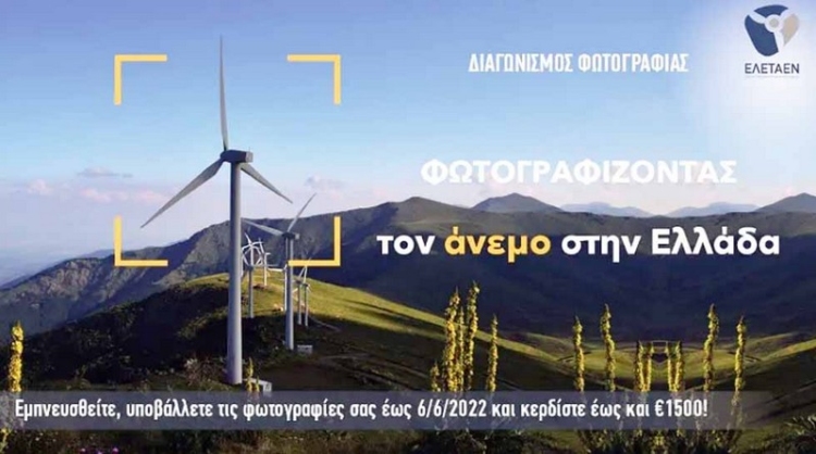 Φωτογραφία στο Anatolh.com