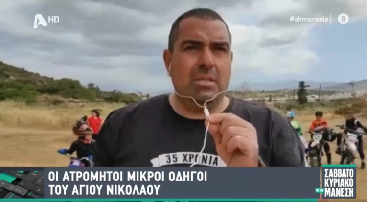 Φωτογραφία στο Anatolh.com