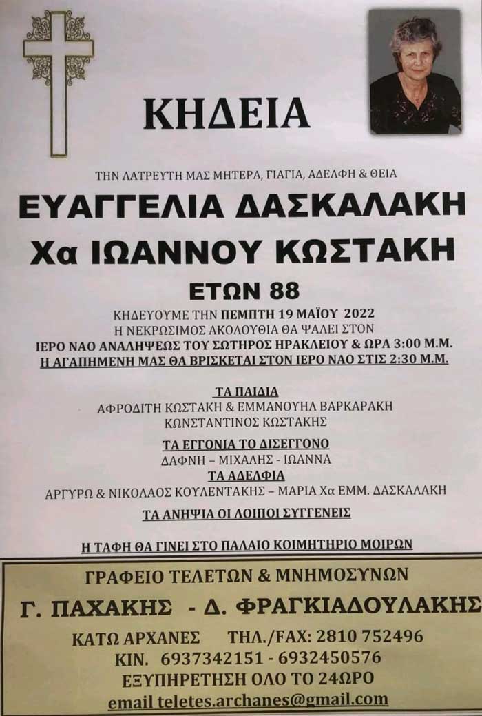 Φωτογραφία στο Anatolh.com