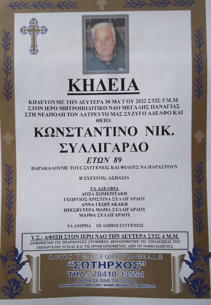 Φωτογραφία στο Anatolh.com