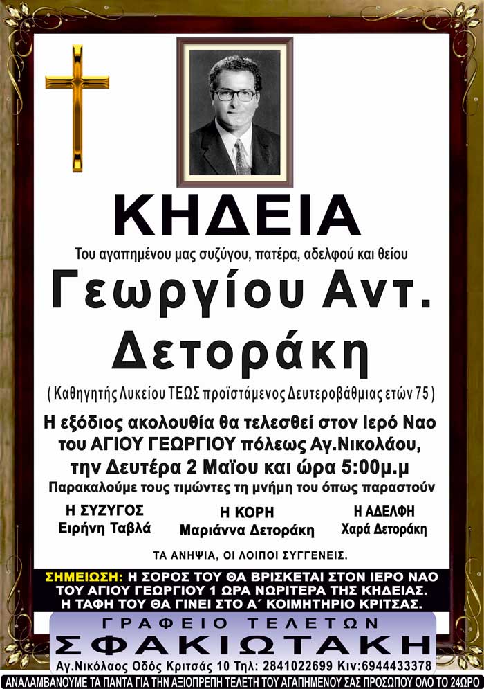 Φωτογραφία στο Anatolh.com